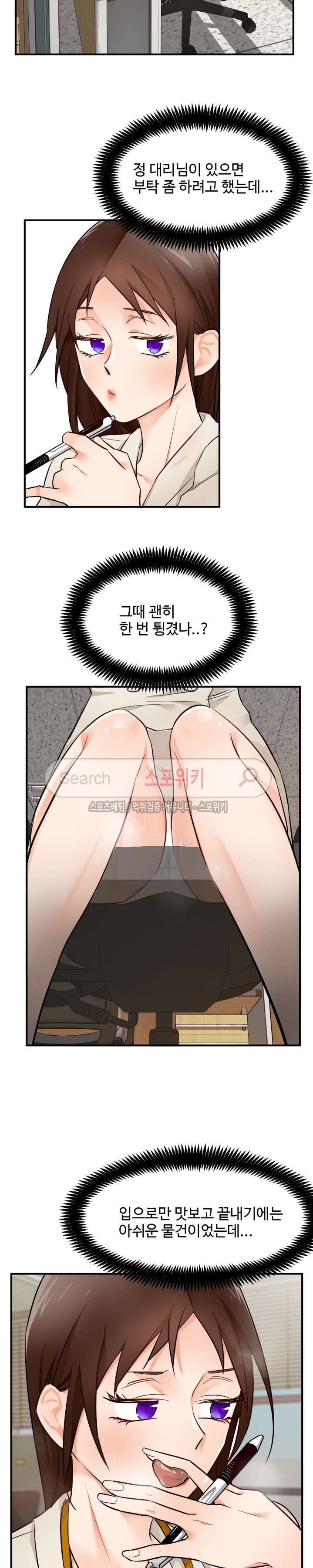 비상계단 11화 3