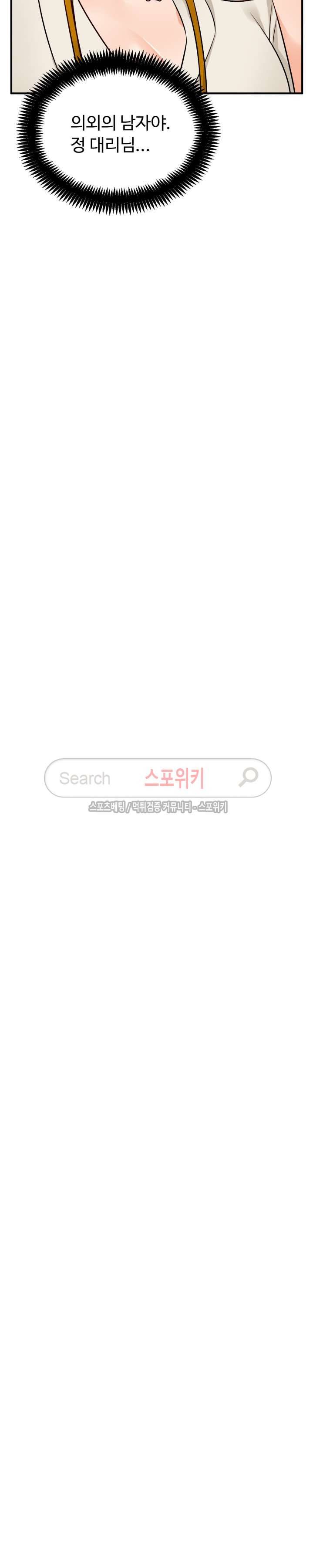 비상계단 11화 4