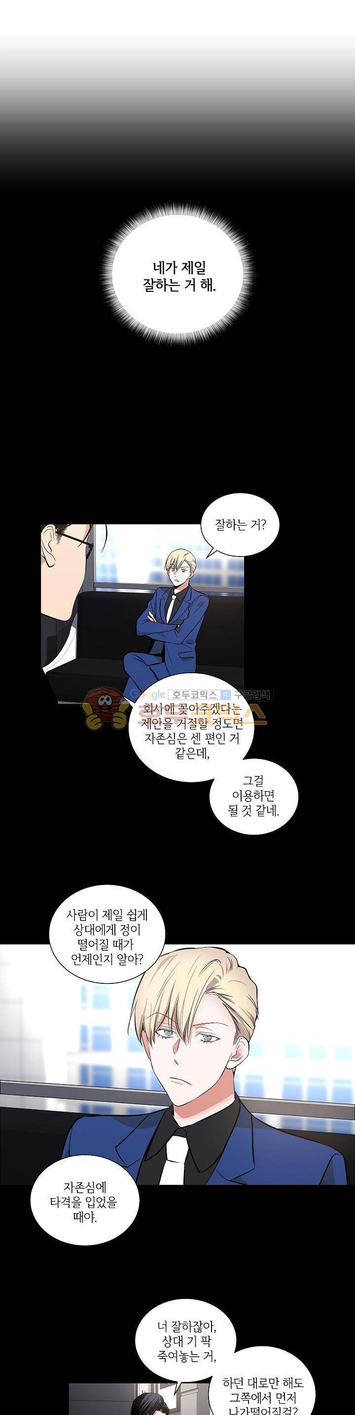 페이드 5화 1
