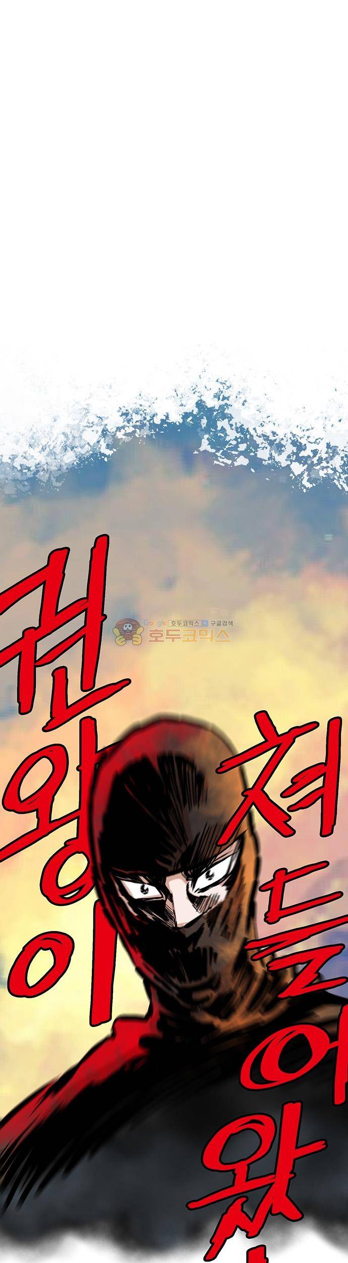 권왕무적 149화 1