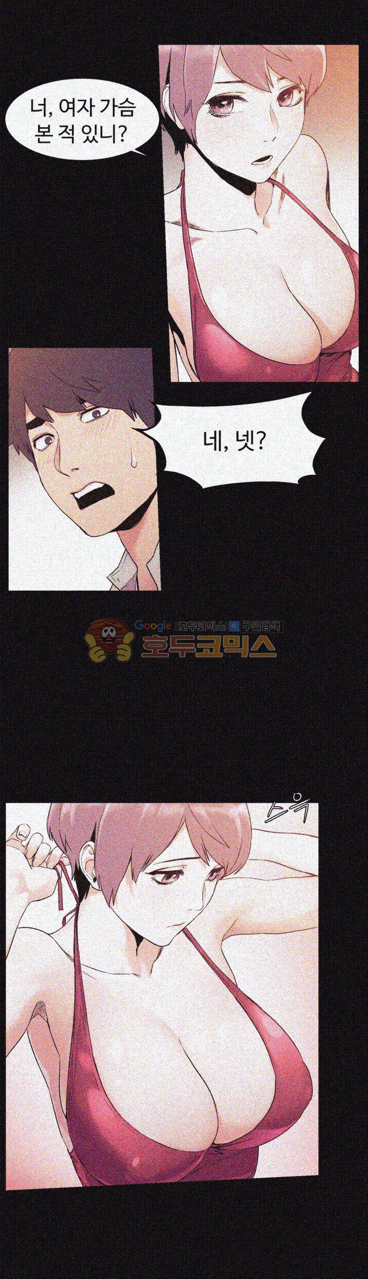작은 전쟁 34화 2