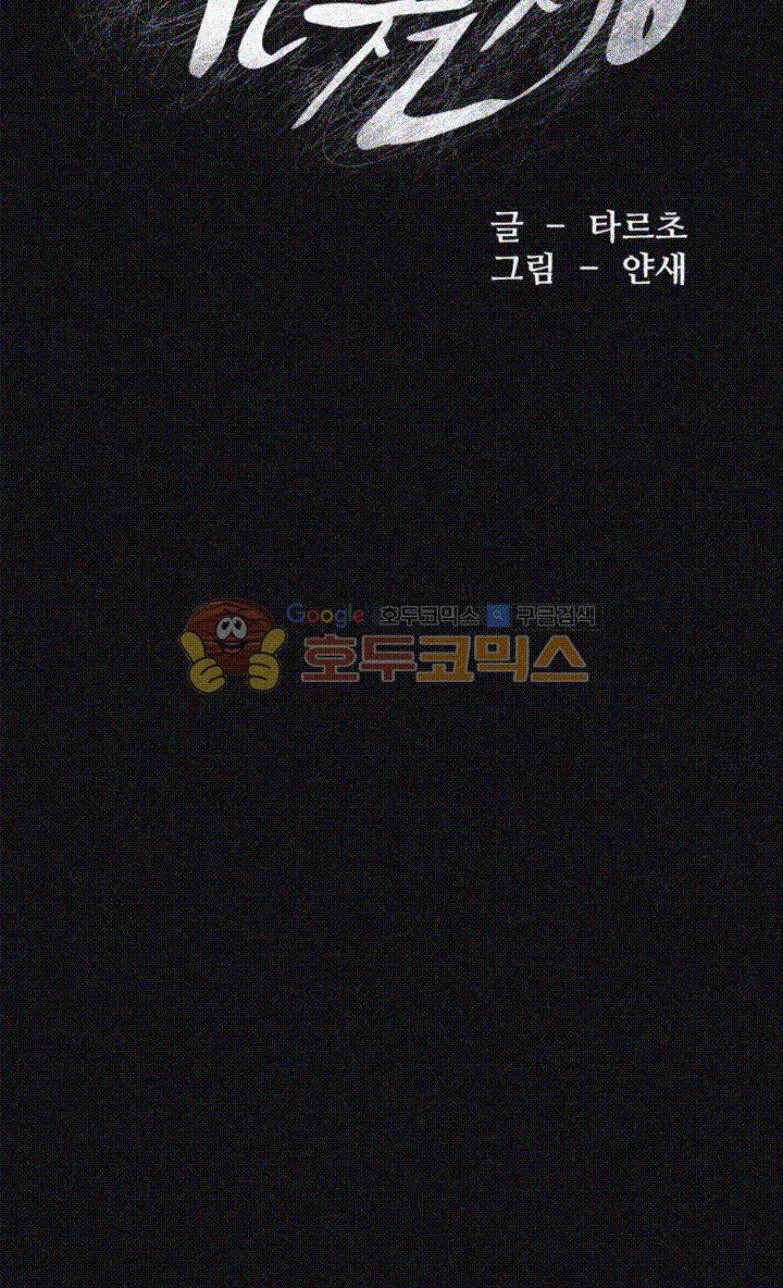 작은 전쟁 34화 5