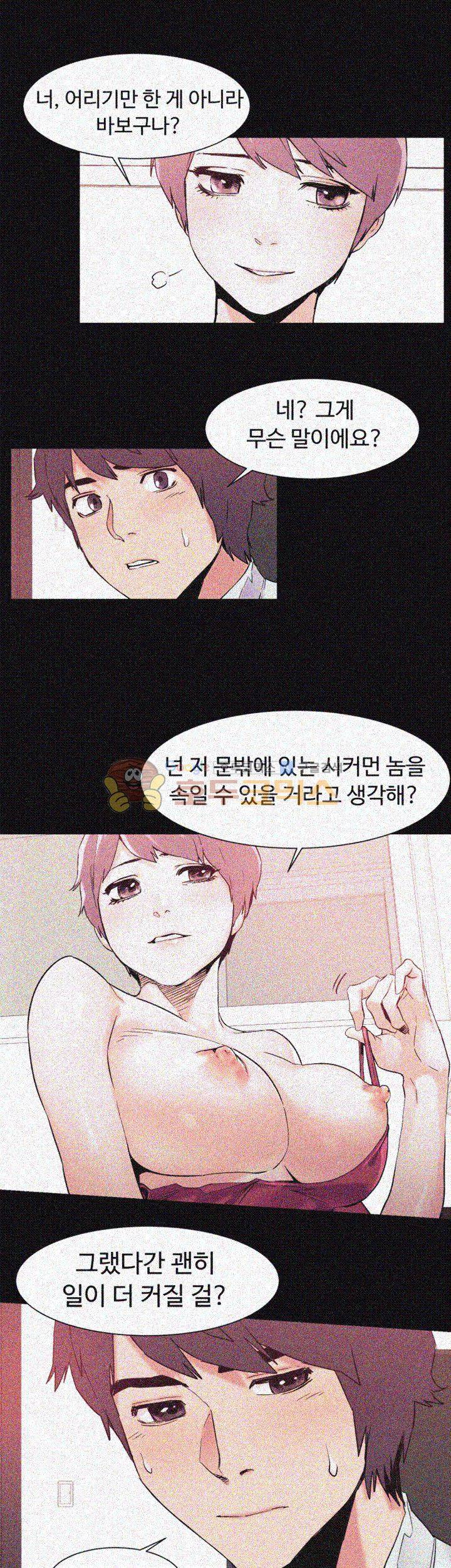 작은 전쟁 34화 7