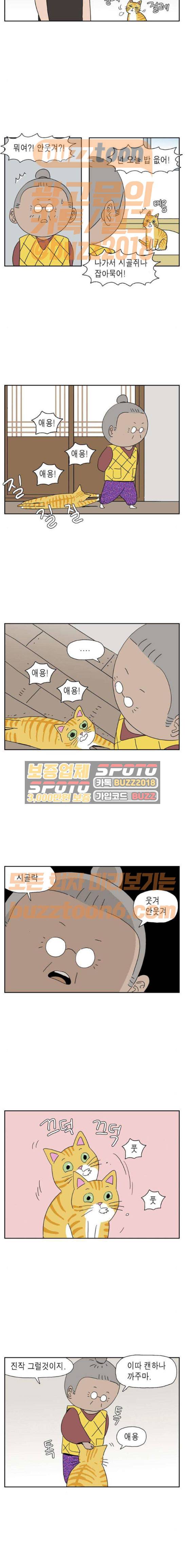 좀비딸 38화 2