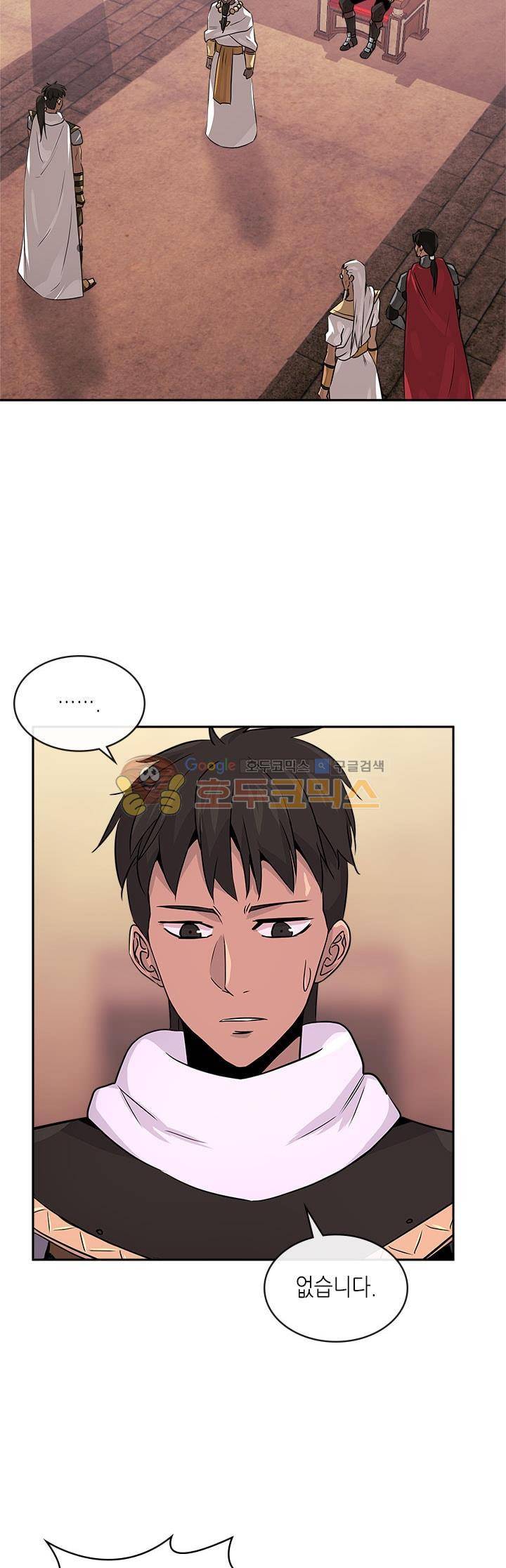 이차원 용병 시즌2 33화 5