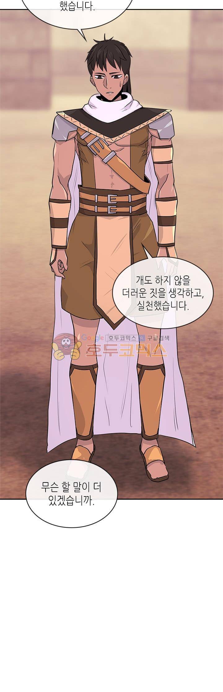 이차원 용병 시즌2 33화 7