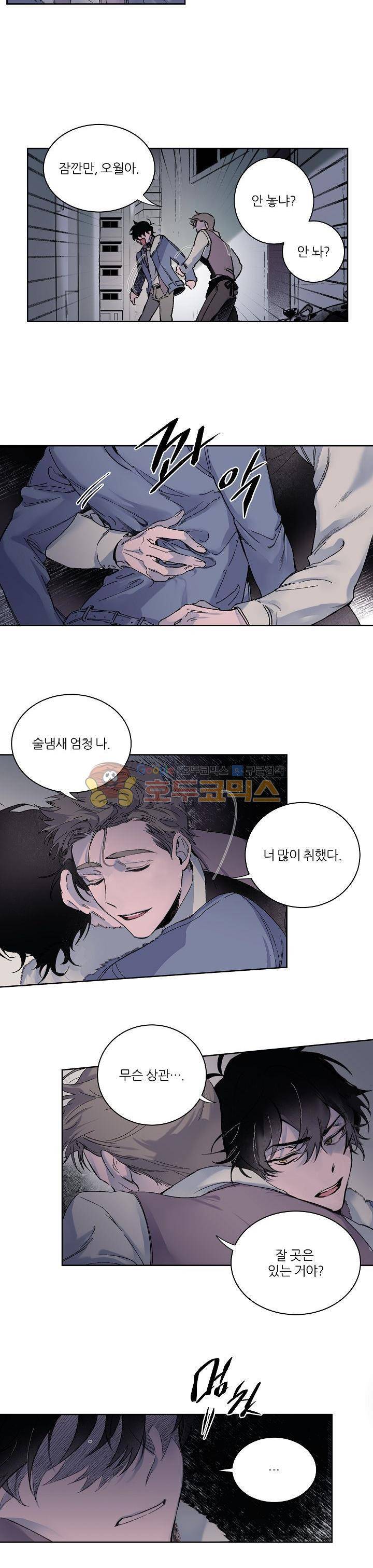 오월의 주인 1화 3