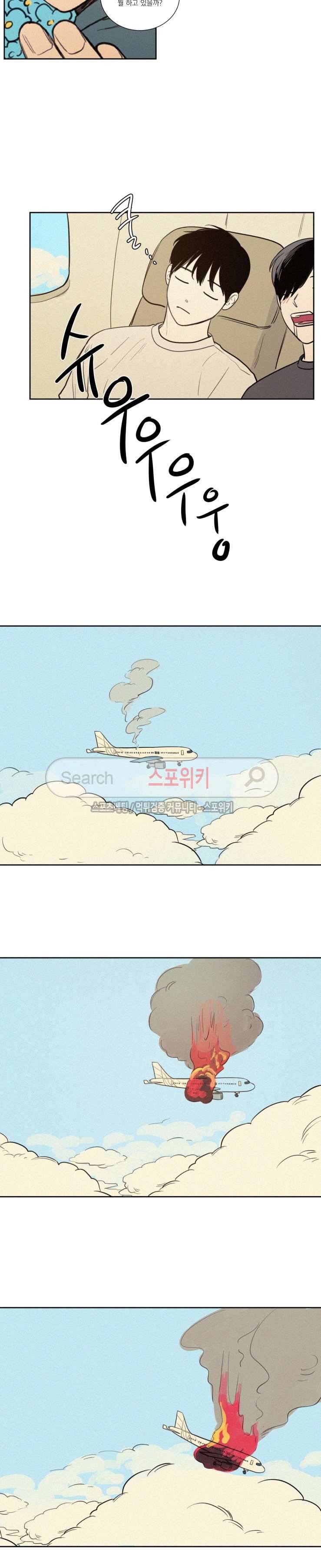 원조교제 아닌데요? 외전 6화 3