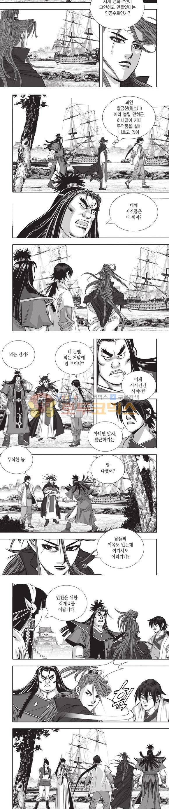 십만대적검 21권 3