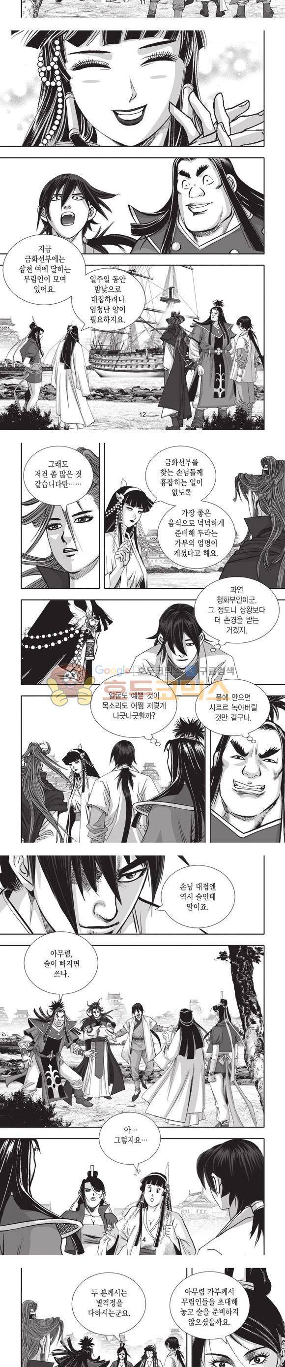 십만대적검 21권 4