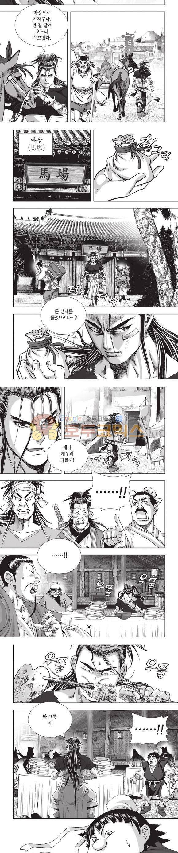 십만대적검 21권 9