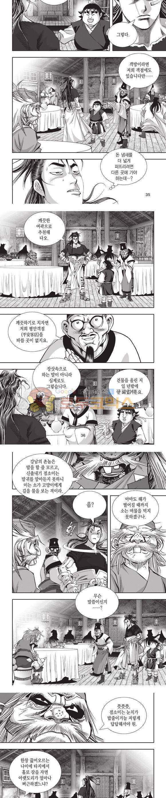 십만대적검 21권 11