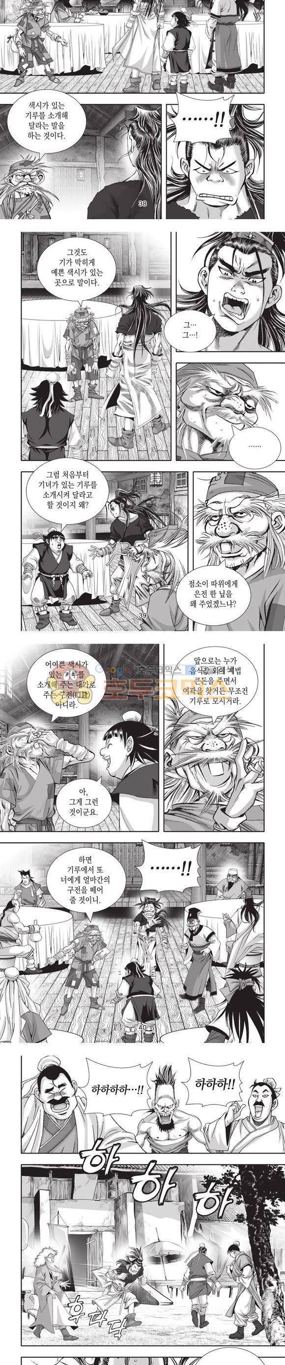 십만대적검 21권 12