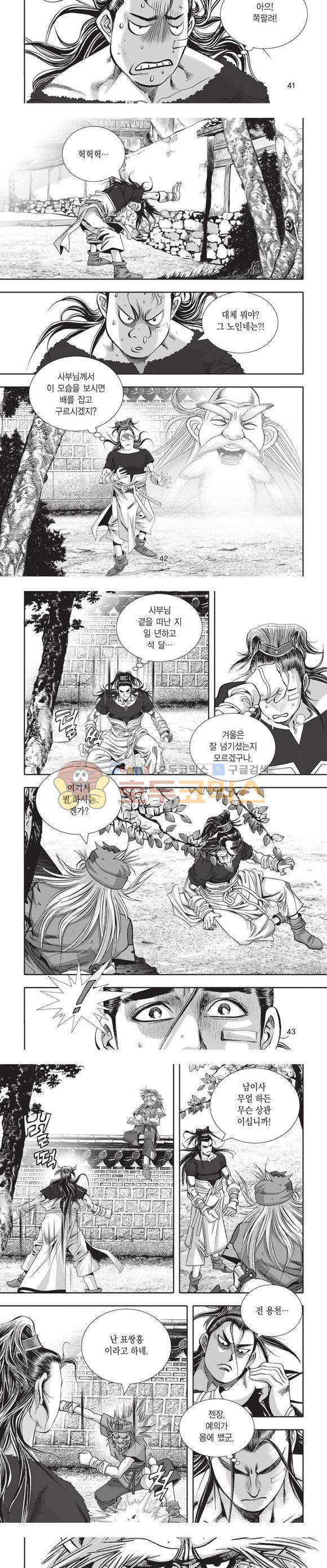 십만대적검 21권 13