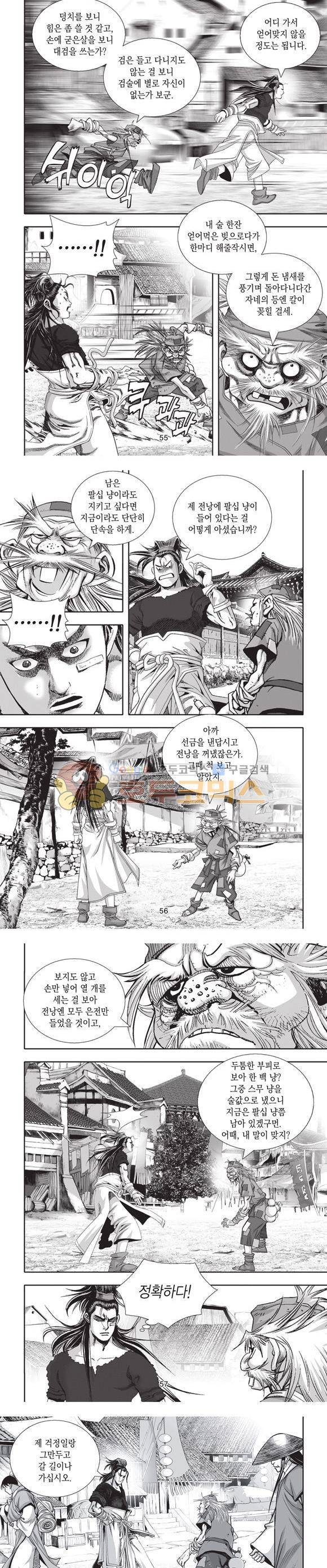 십만대적검 21권 17