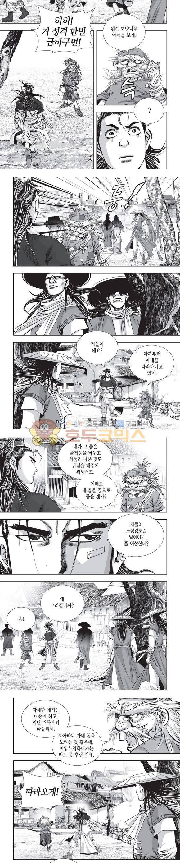십만대적검 21권 18