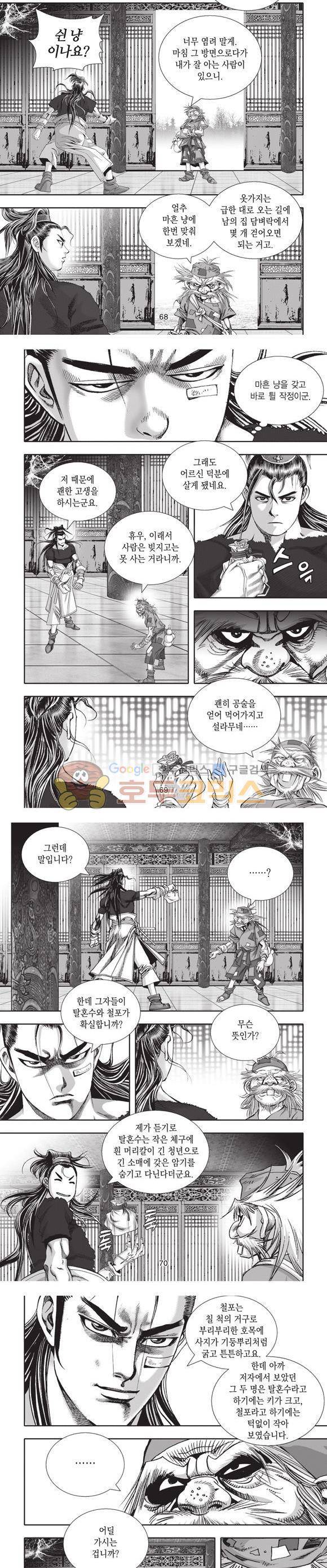 십만대적검 21권 21