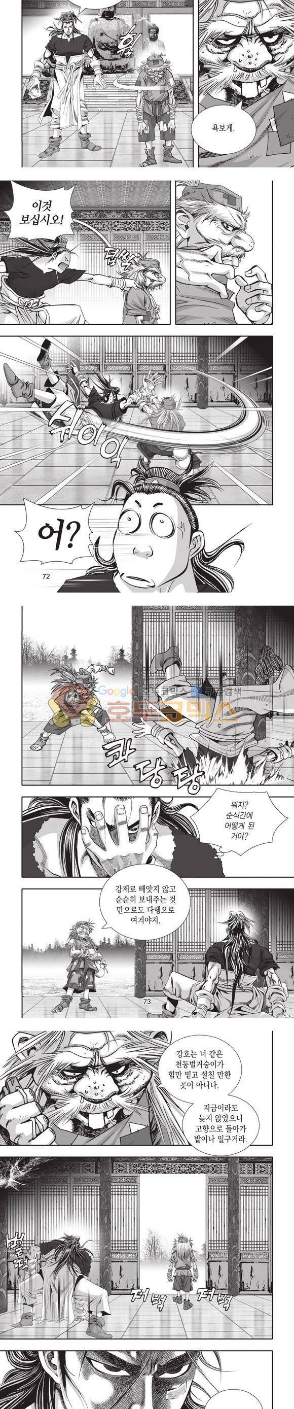 십만대적검 21권 22