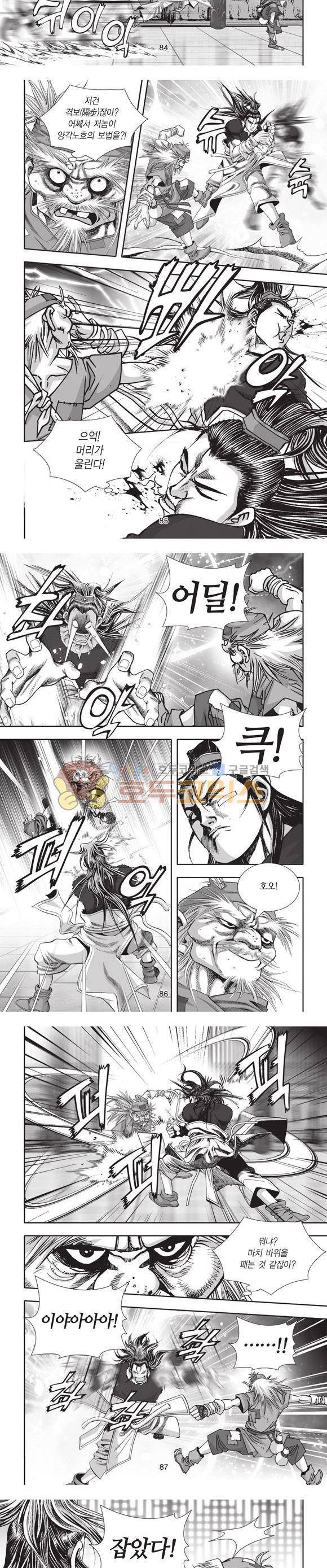 십만대적검 21권 26