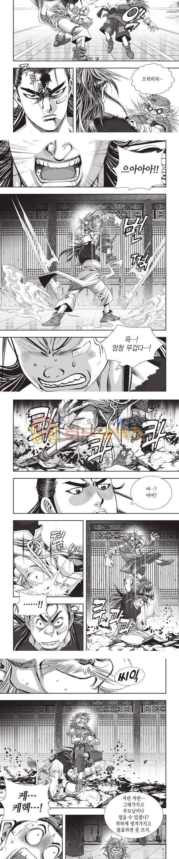 십만대적검 21권 28
