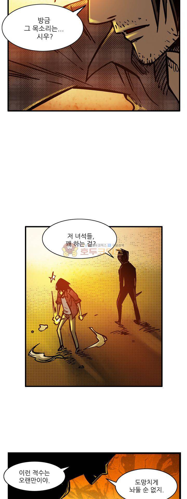 시간의 구역 24화 - 전우와 도박꾼 (상) 4