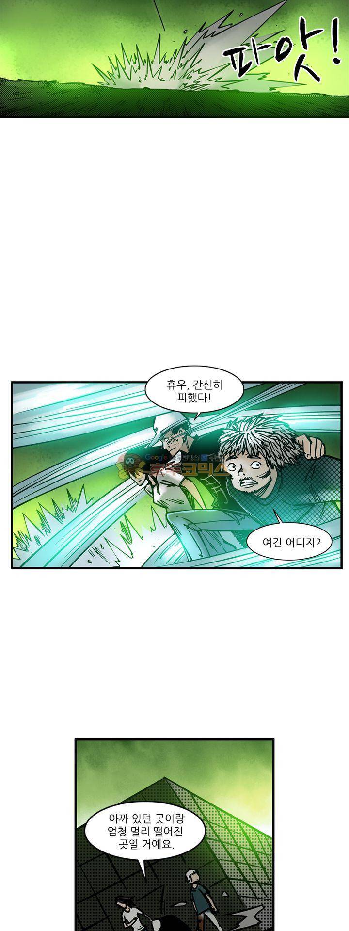 시간의 구역 24화 - 전우와 도박꾼 (상) 6