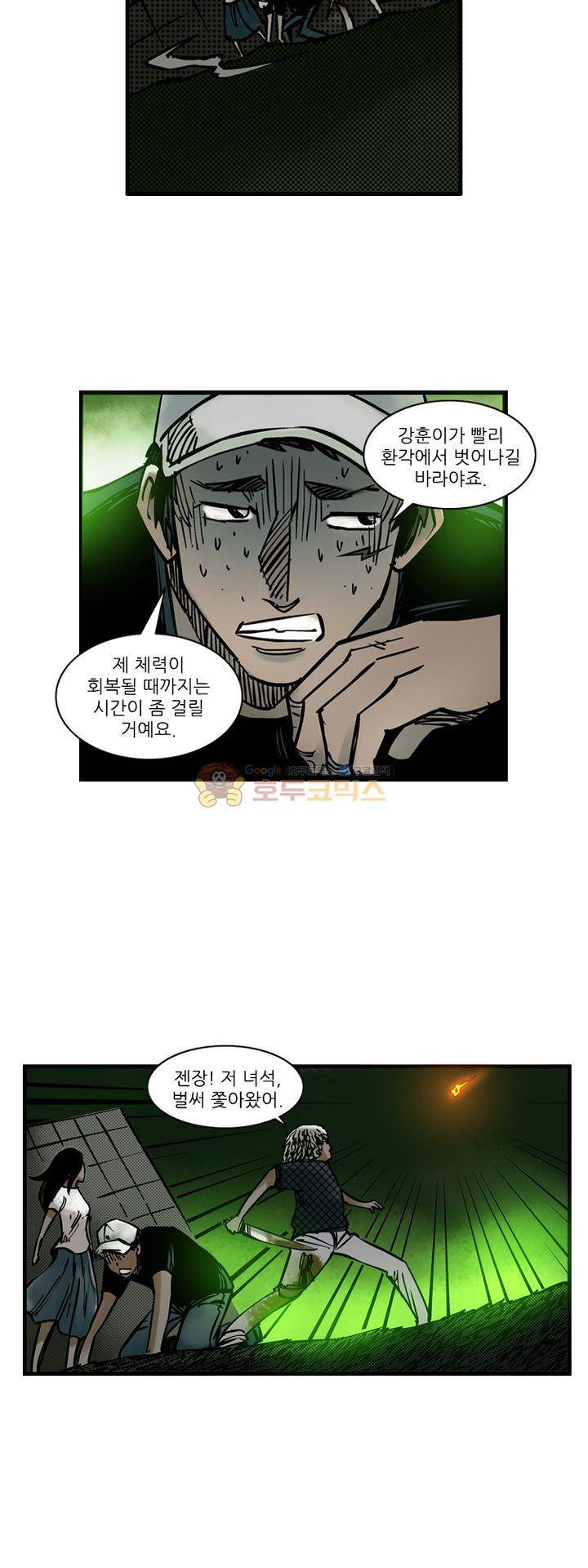 시간의 구역 24화 - 전우와 도박꾼 (상) 7