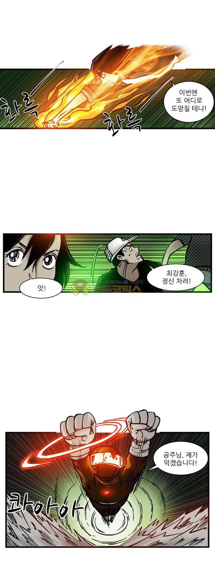 시간의 구역 24화 - 전우와 도박꾼 (상) 8