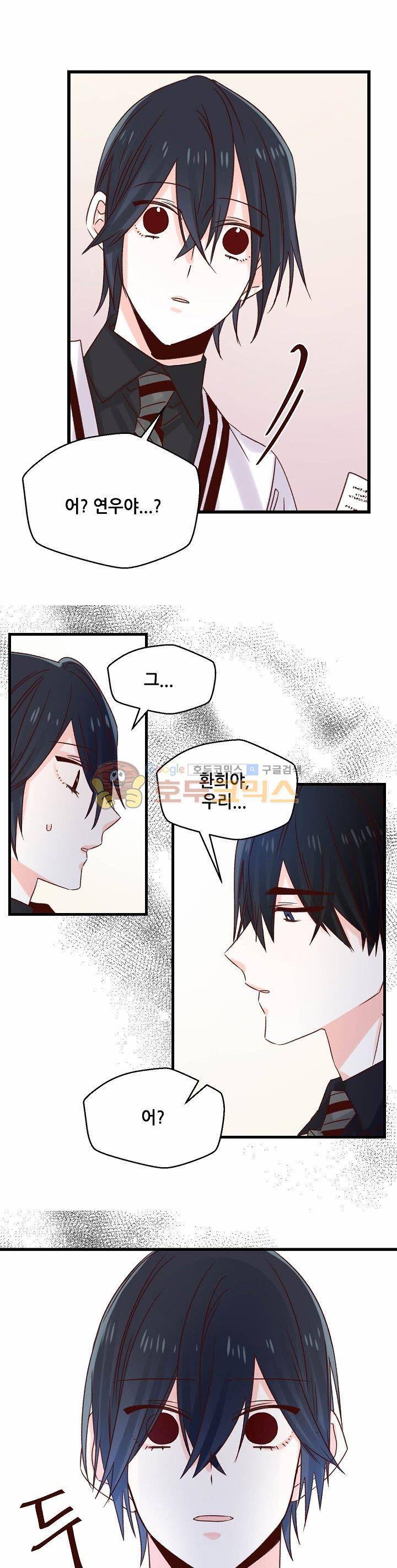 레드 허니 52화 1