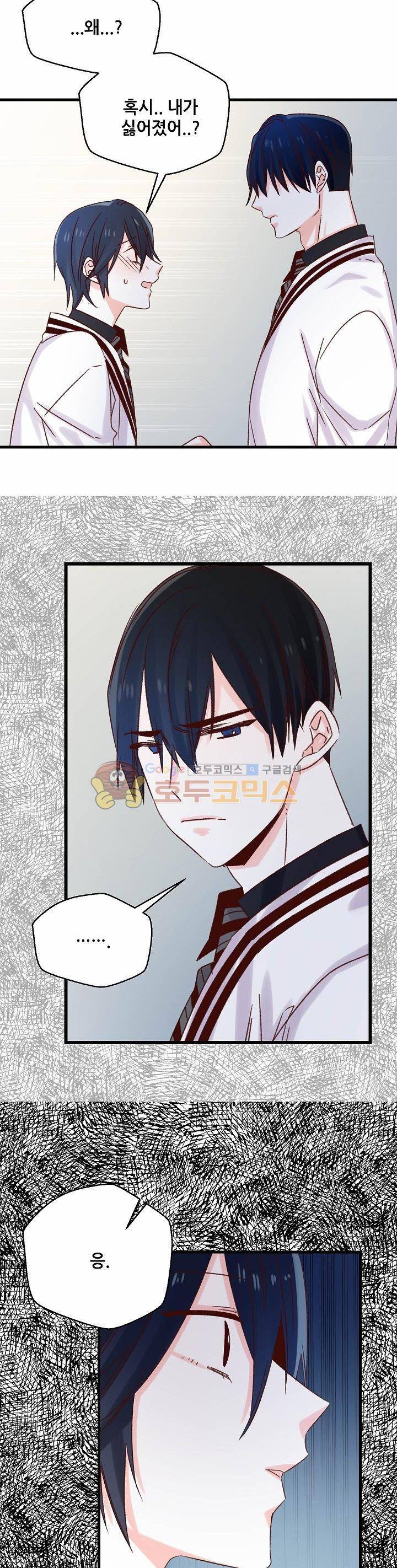 레드 허니 52화 3