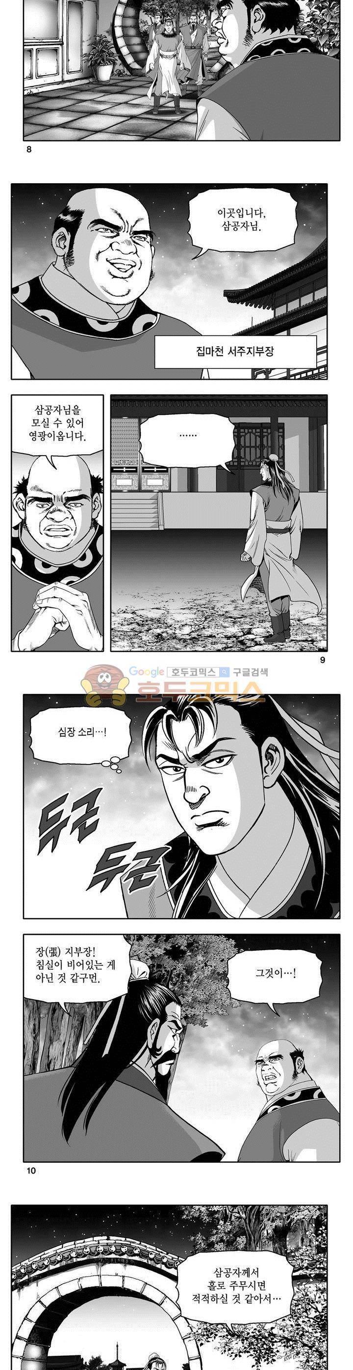 마인총 37권 2