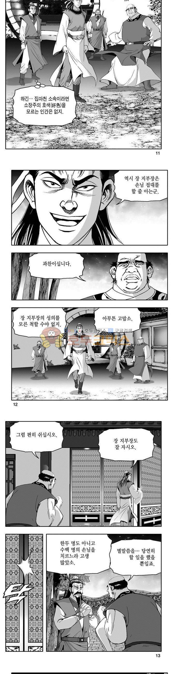 마인총 37권 3