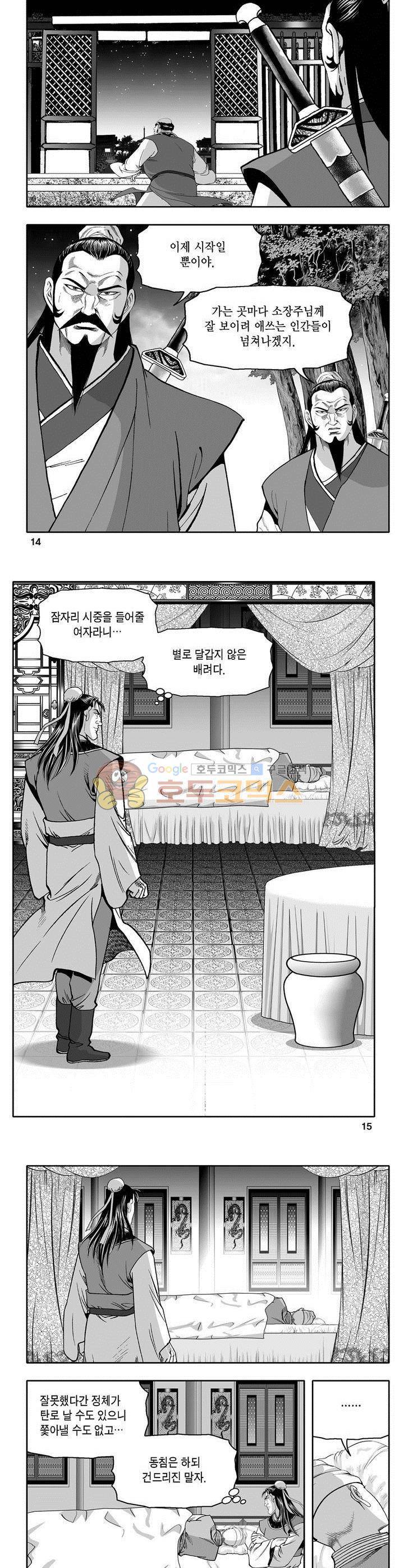 마인총 37권 4