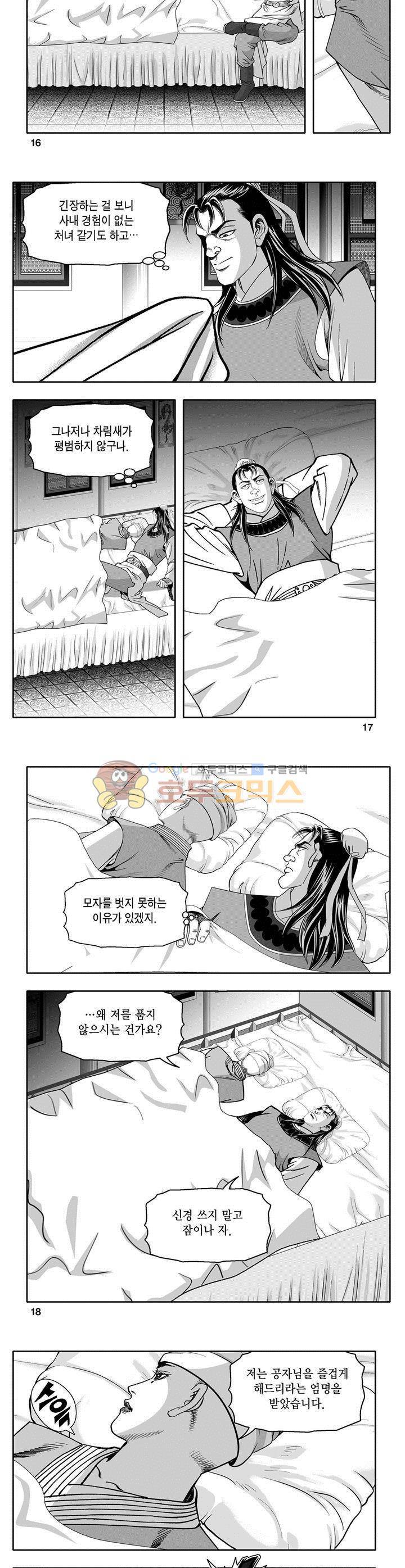 마인총 37권 5