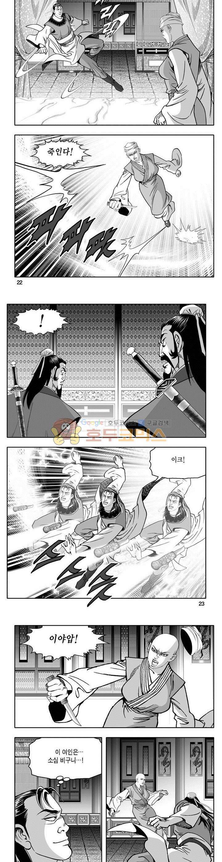 마인총 37권 7