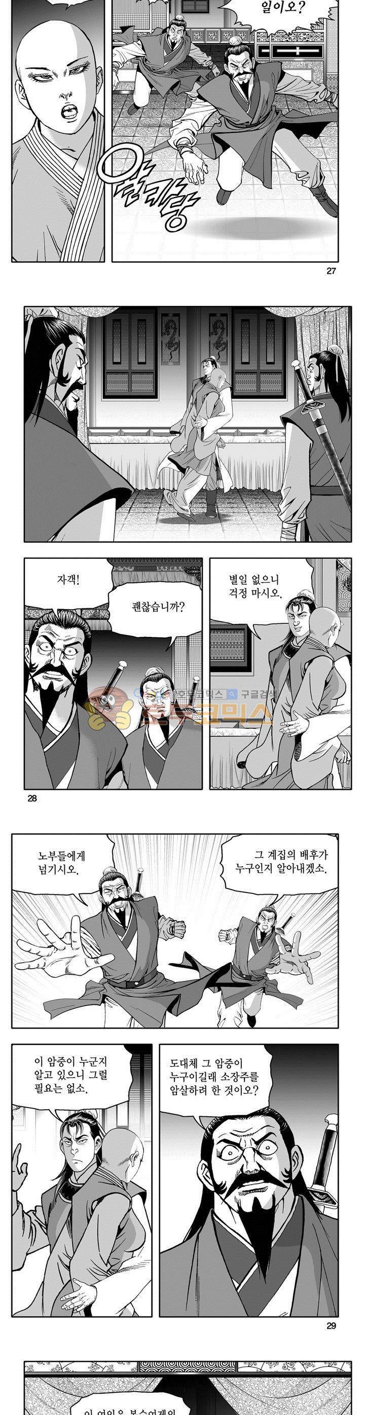 마인총 37권 9