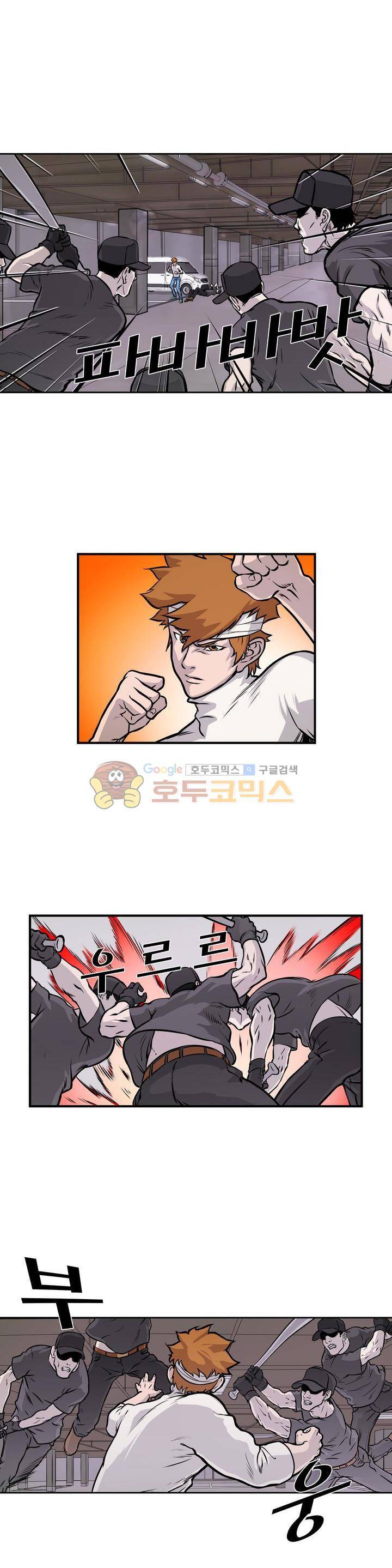 보일러 16화 2