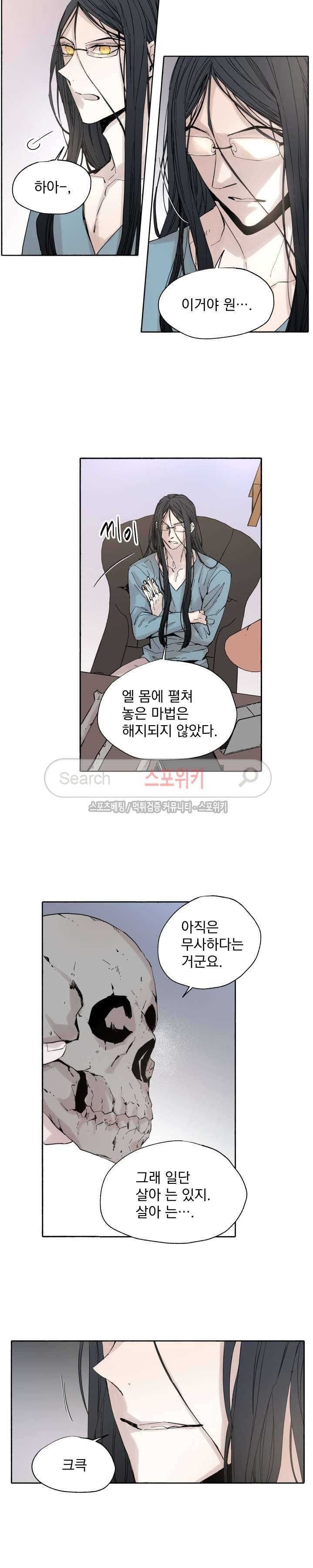 그로스 32화 3