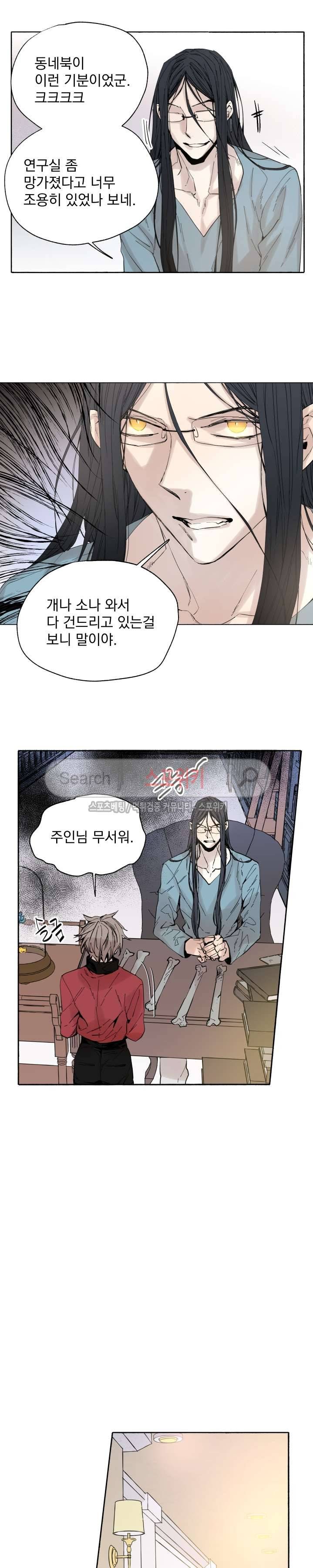 그로스 32화 4