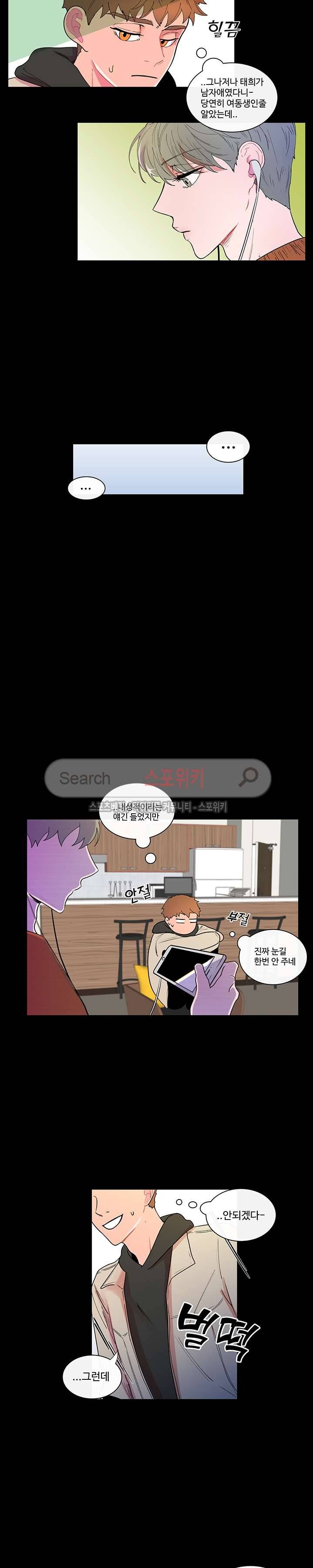 빠나나 스캔들 2화 2