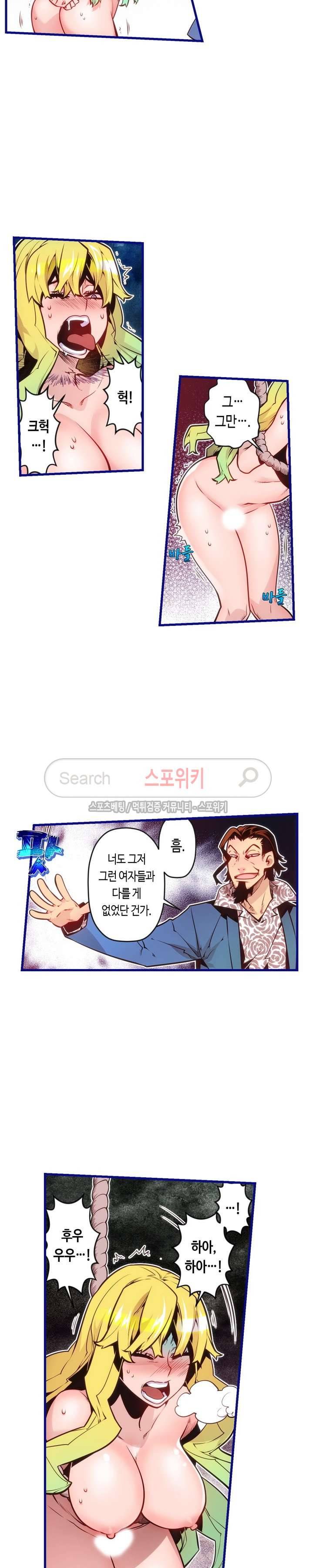 드림 파라다이스 125화 2
