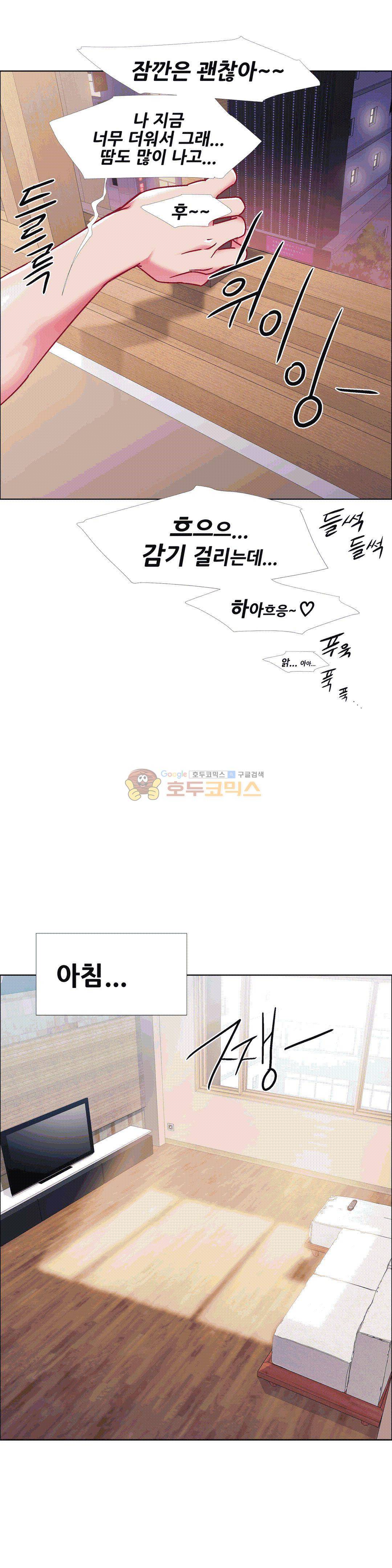 렌탈걸즈 44화 - 옆집의 유부녀 (3) 4