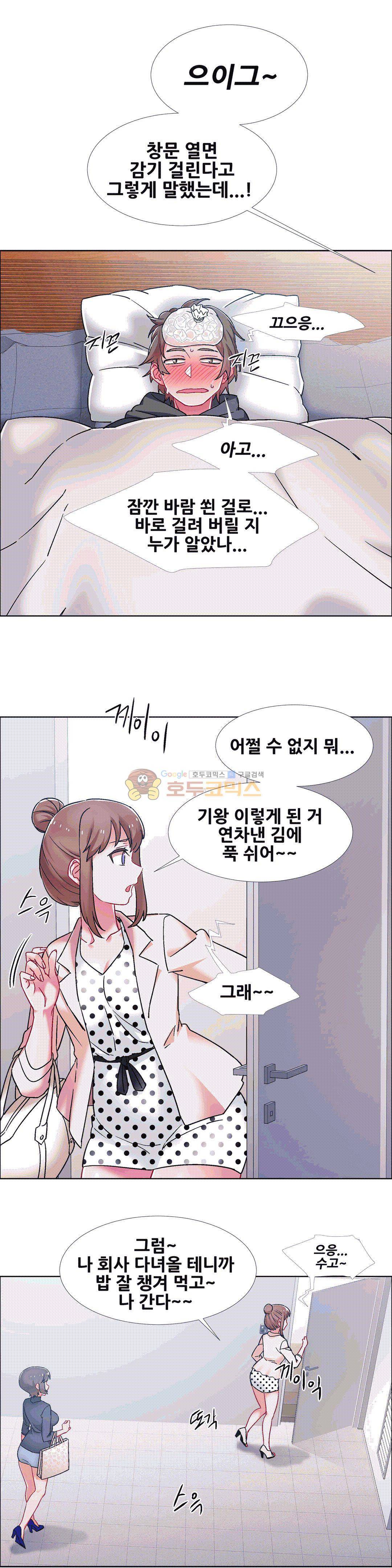 렌탈걸즈 44화 - 옆집의 유부녀 (3) 5