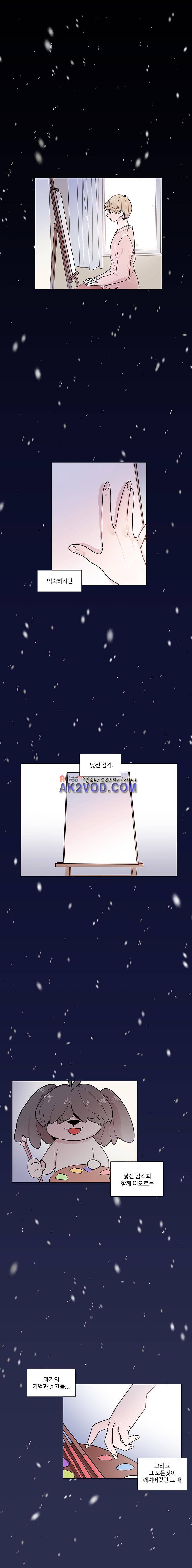 개밥도토리 53화 1