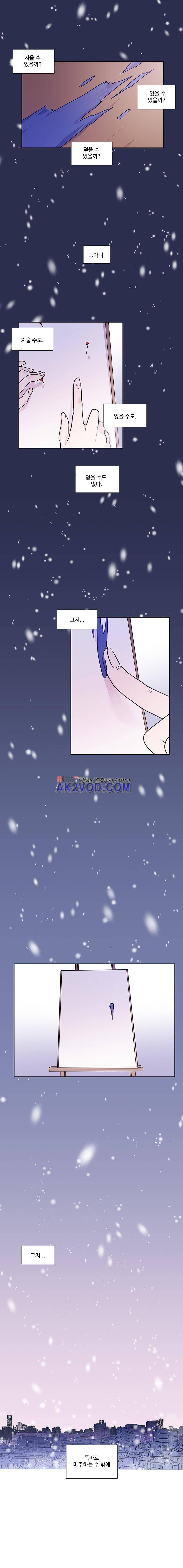 개밥도토리 53화 2