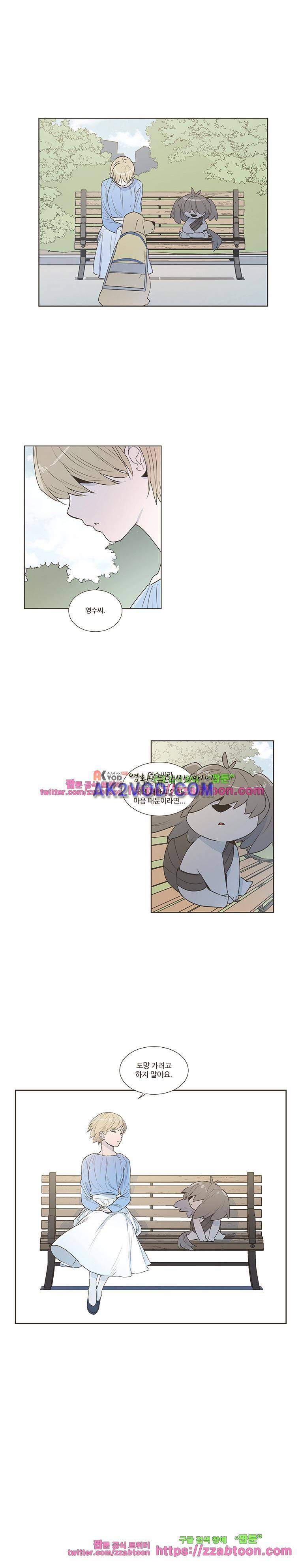 개밥도토리 63화 1