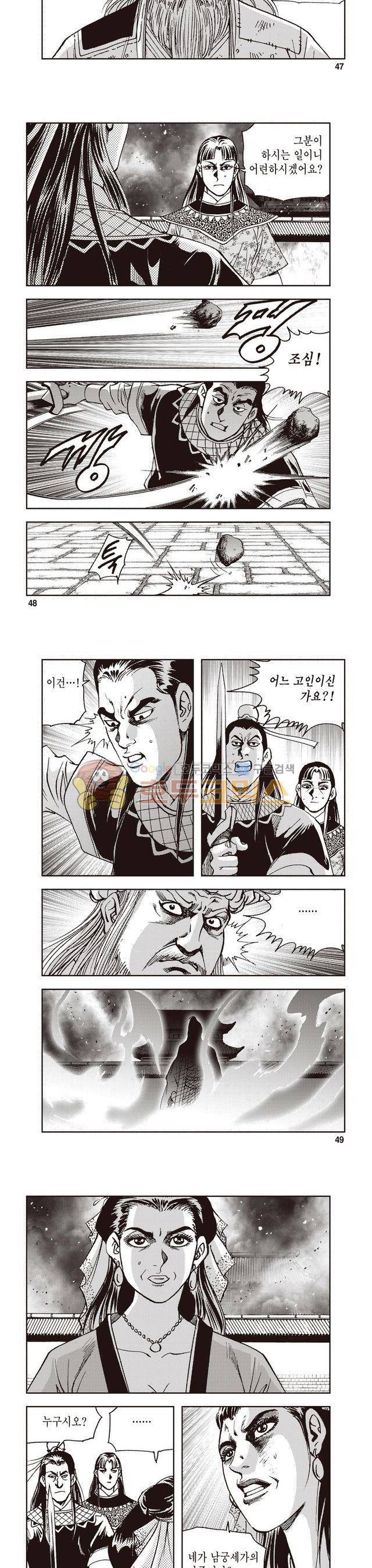 궁귀검신 2부 29권 16