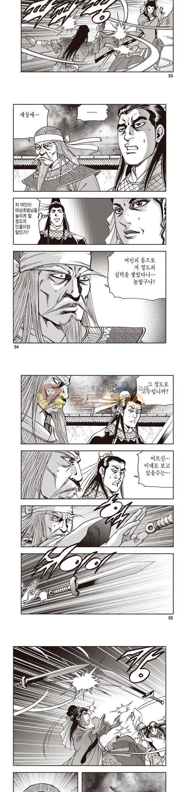 궁귀검신 2부 29권 18