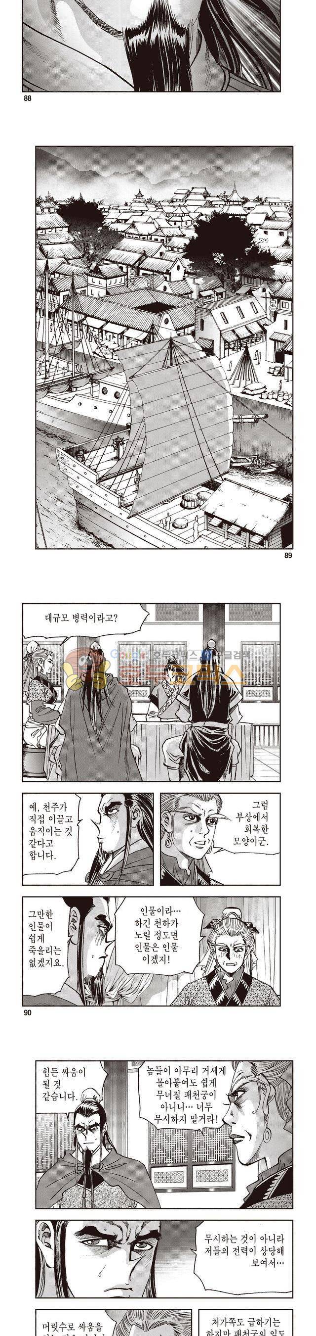 궁귀검신 2부 29권 30