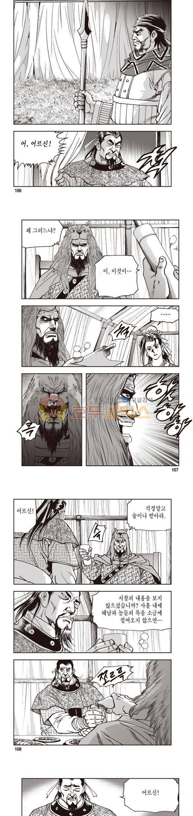 궁귀검신 2부 29권 36